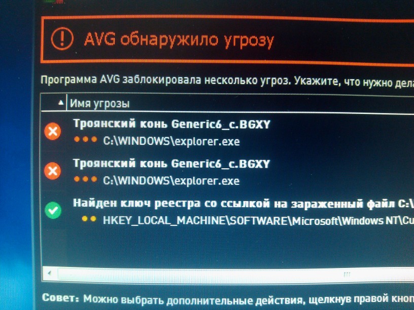 Обнаружены угрозы что делать. Угроза обезврежена. Обнаружена угроза. Угроза обезврежена аваст. Avg исправлено угроз.